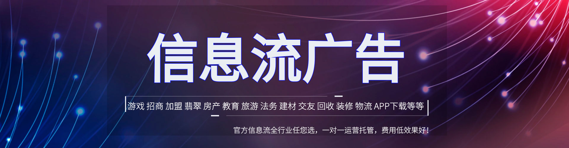 新巴尔虎右旗百度信息流
